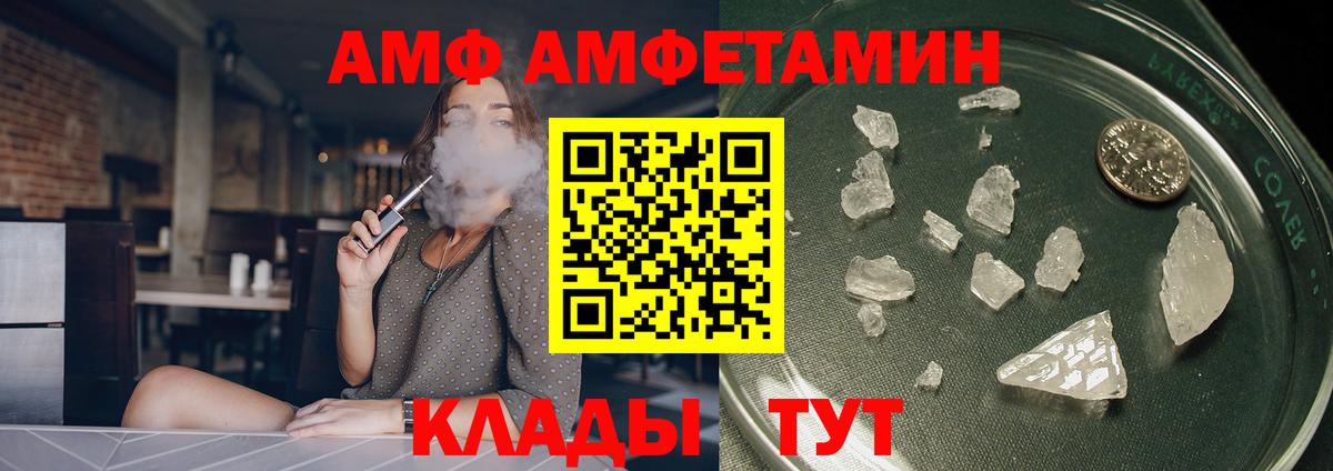 Одинцово  Амфетамин VHQ  Вход с VPN 