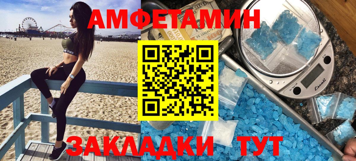 Амфетамин 97% Одинцово