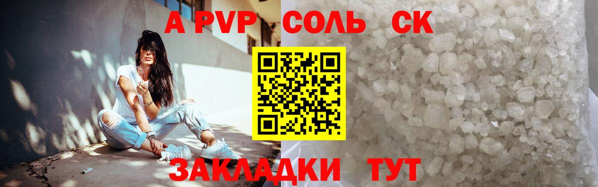 А ПВП мука  купить наркотик  Вход с VPN  Alfa_PVP кристаллы  Одинцово  А ПВП СК КРИС 