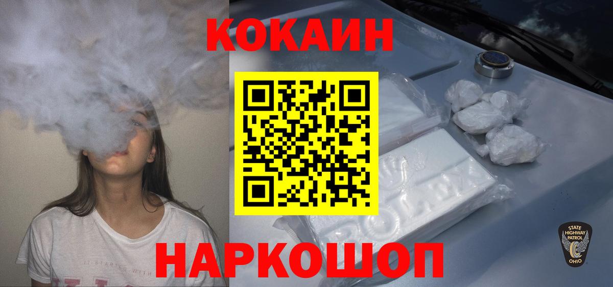 Кокаин Fish Scale Одинцово