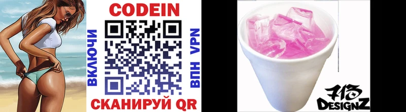 Кодеиновый сироп Lean Purple Drank  наркотики  Одинцово 