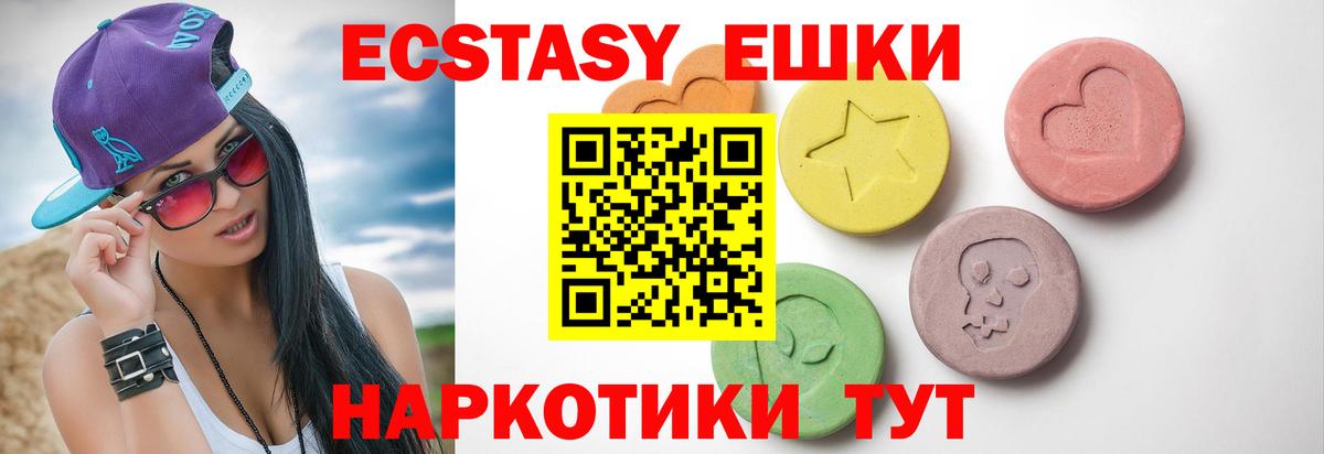 Одинцово  Экстази таблы  Вход с VPN 