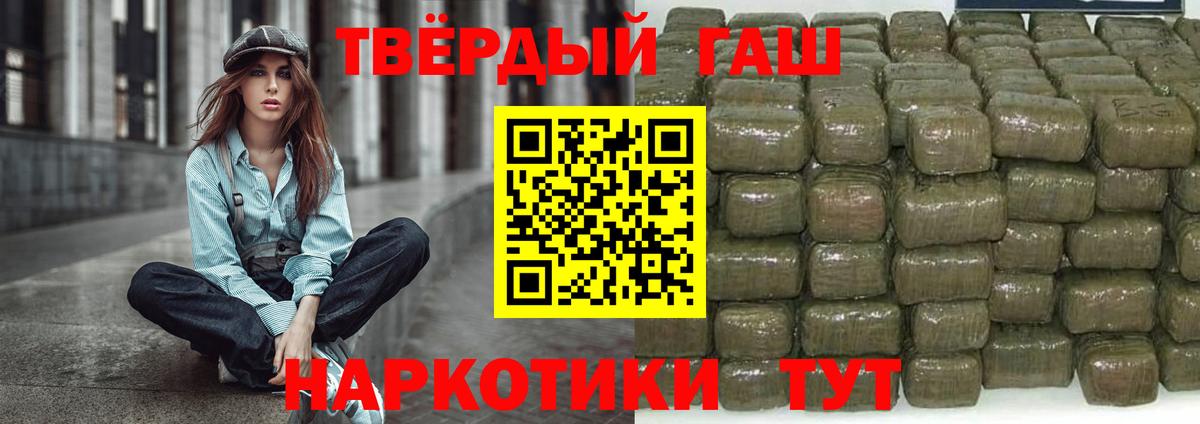 Гашиш hashish  Вход с VPN  Гашиш  Одинцово 