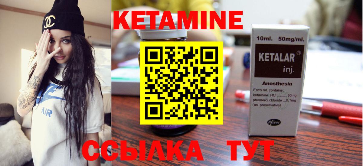 Одинцово  КЕТАМИН ketamine  Вход с VPN 