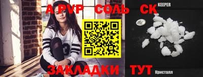 соль курить ск Иваново