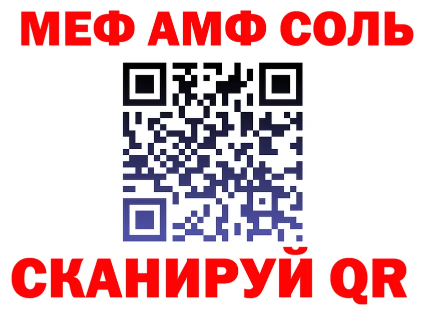 ГАШ Ice-O-Lator ссылка площадка блэк спрут Одинцово