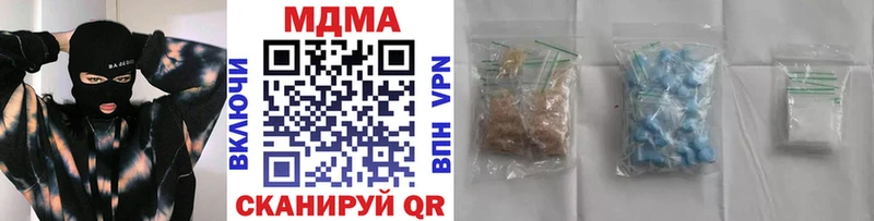 цены наркотик  mega зеркало  МДМА кристаллы  Одинцово 