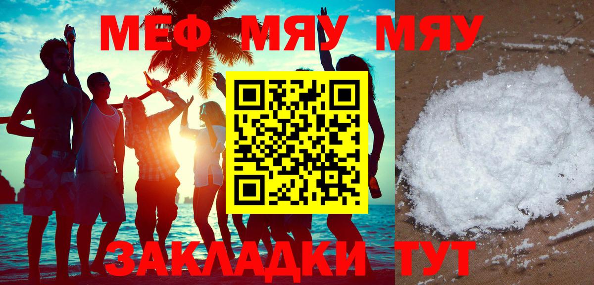 МЕФ мука Одинцово