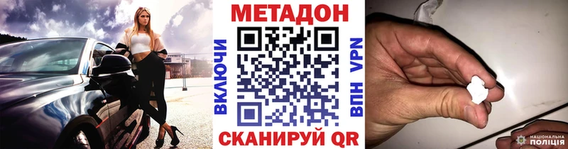 Метадон кристалл  где купить   Одинцово 
