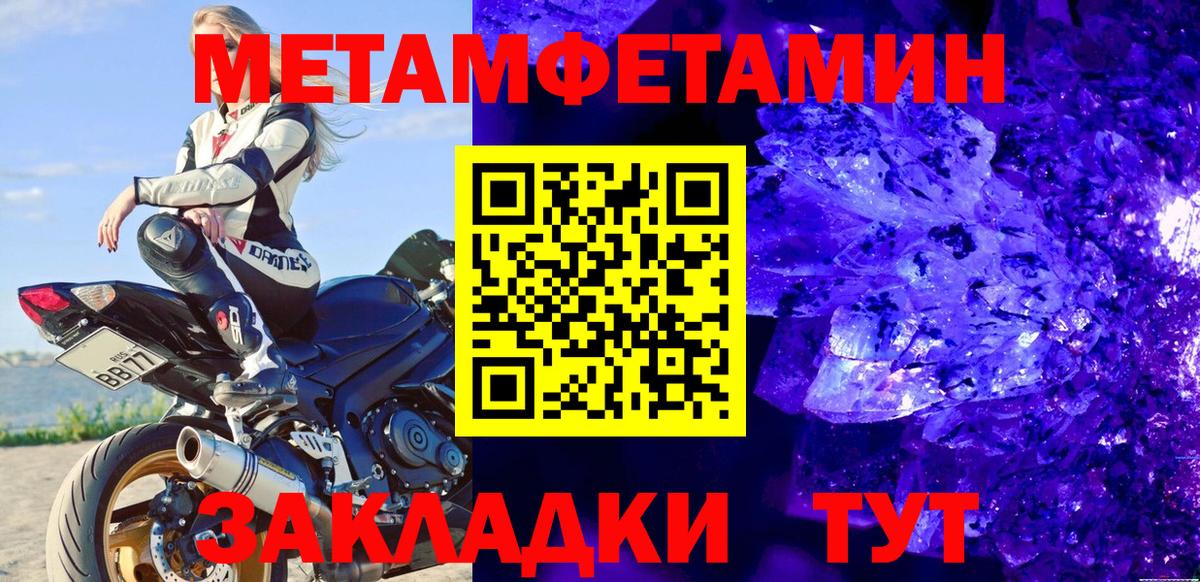 Первитин Декстрометамфетамин 99.9%  Вход с VPN  Первитин Декстрометамфетамин 99.9%  Одинцово 