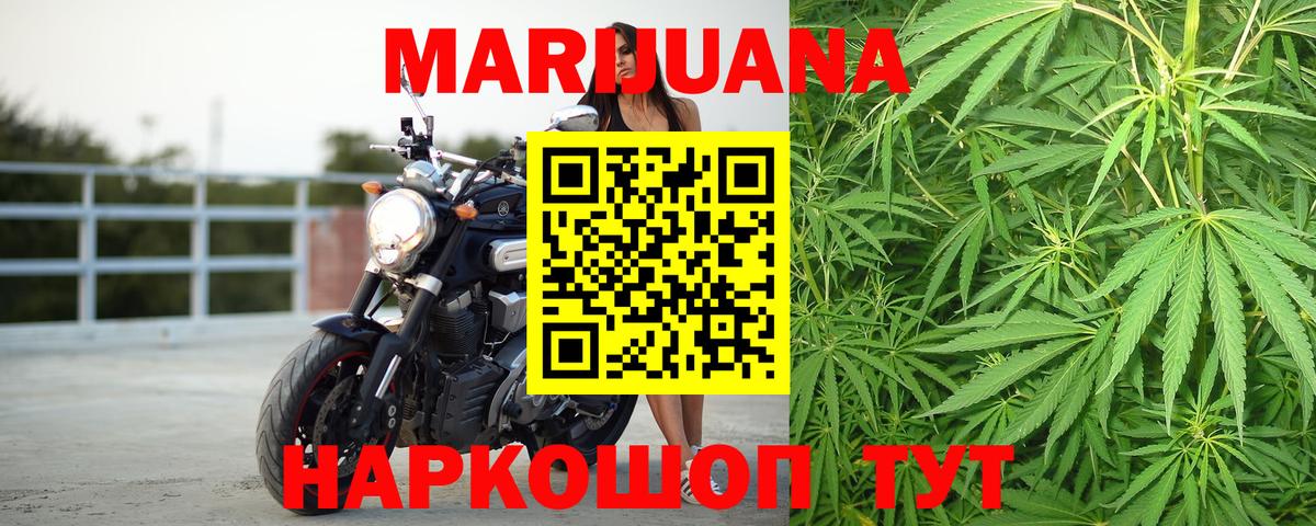 Одинцово  Конопля SATIVA & INDICA  Бошки Шишки семена  Марихуана MAZAR  Вход с VPN 